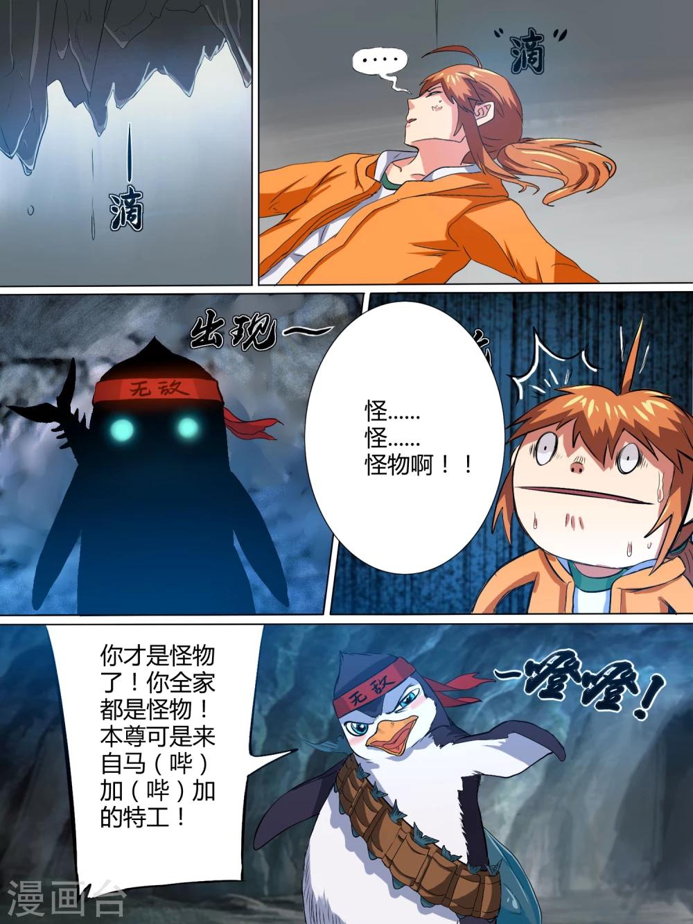 第5话5