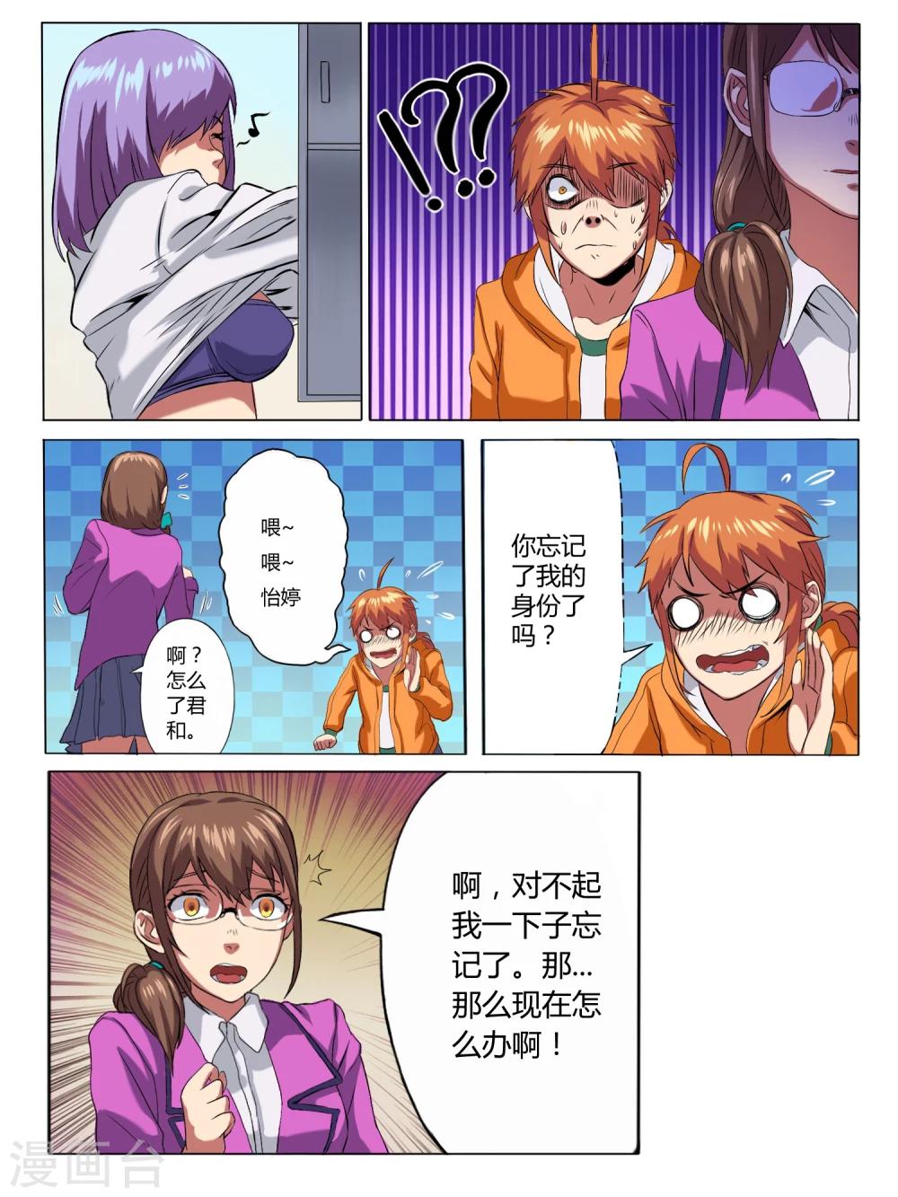 第3话7
