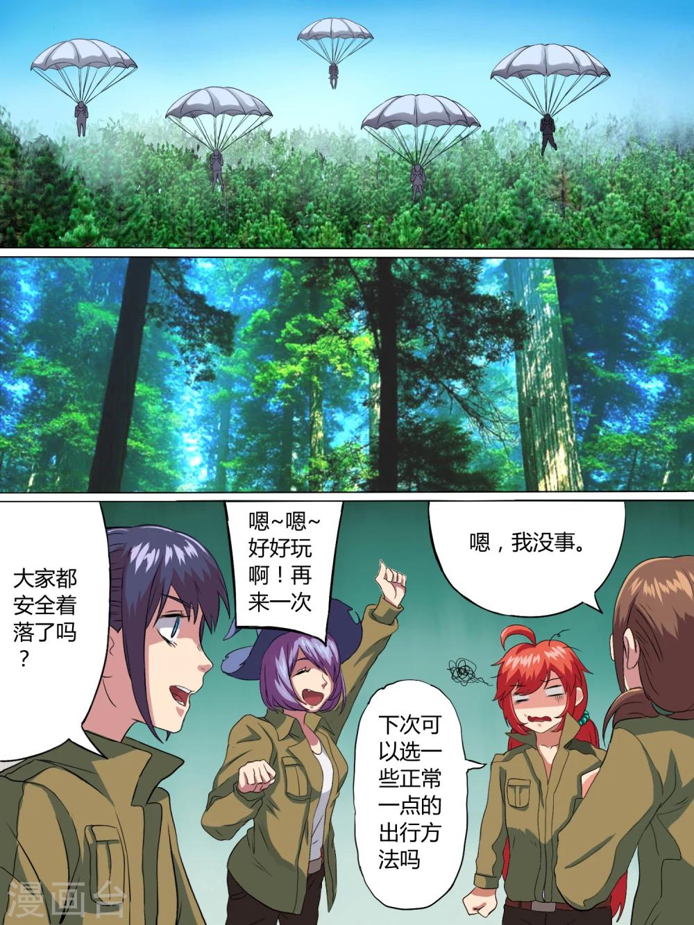 第4话6
