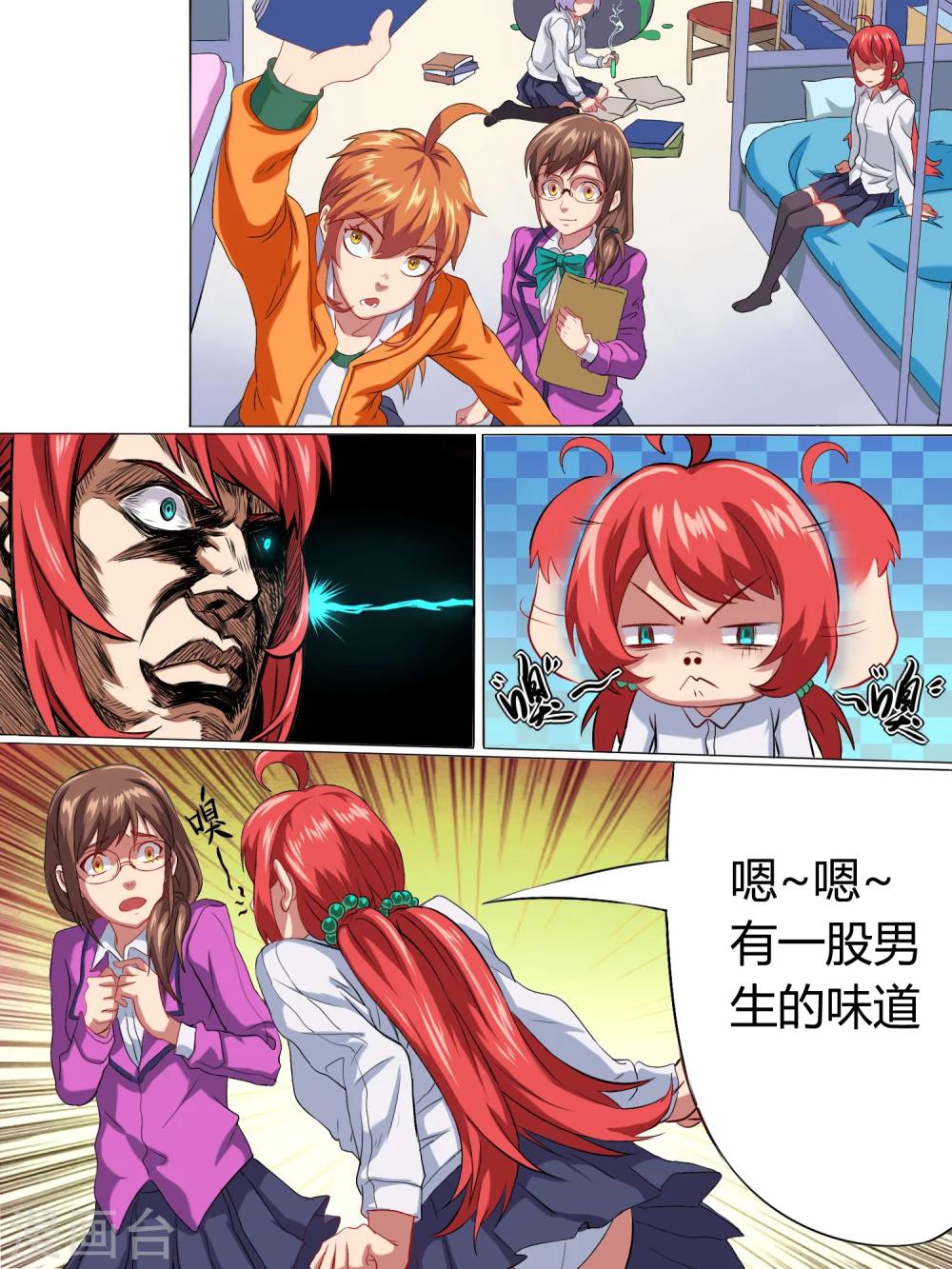 第3话0