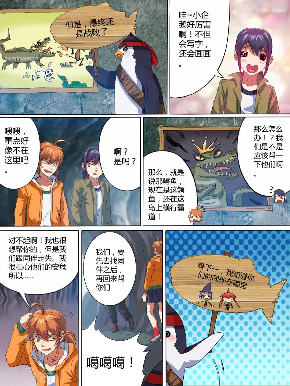 第5话11