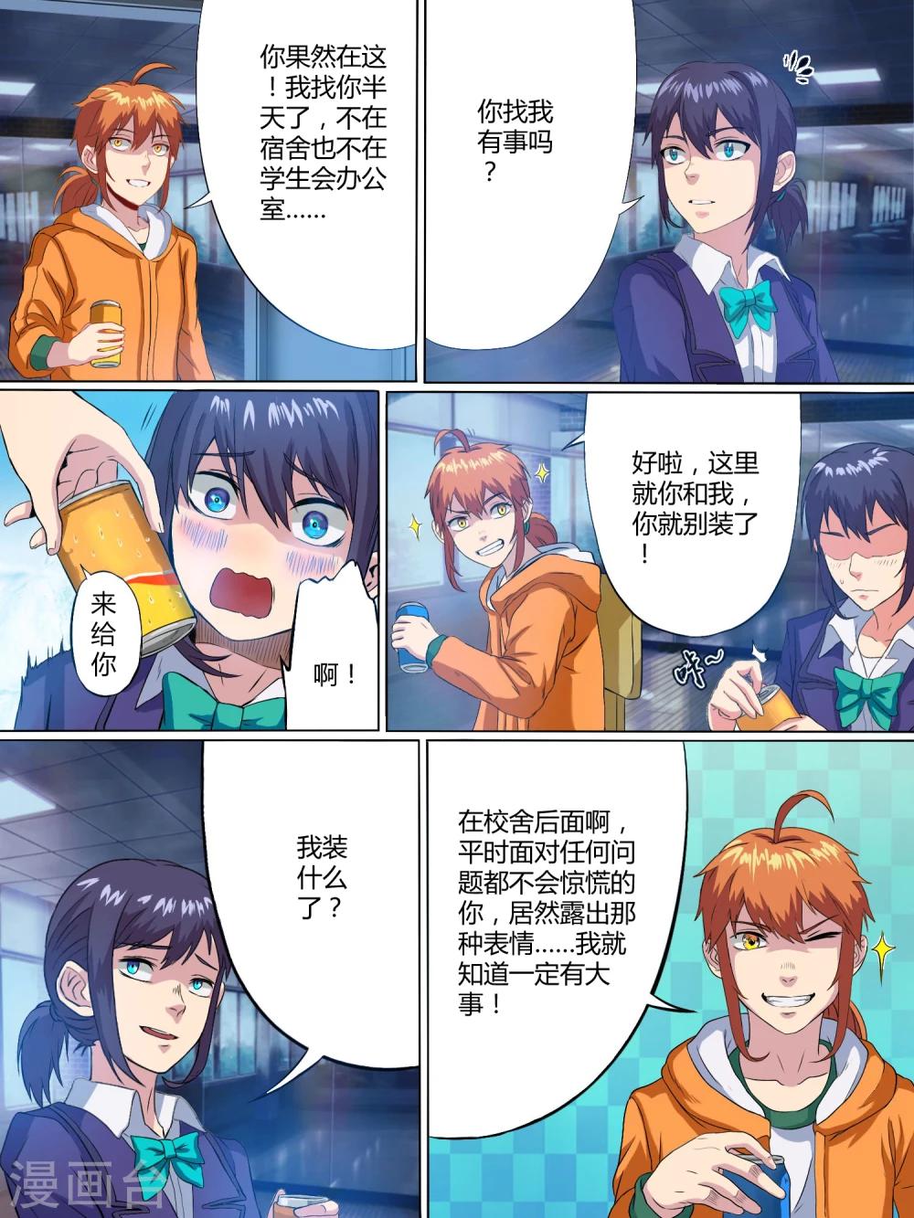 第9话9