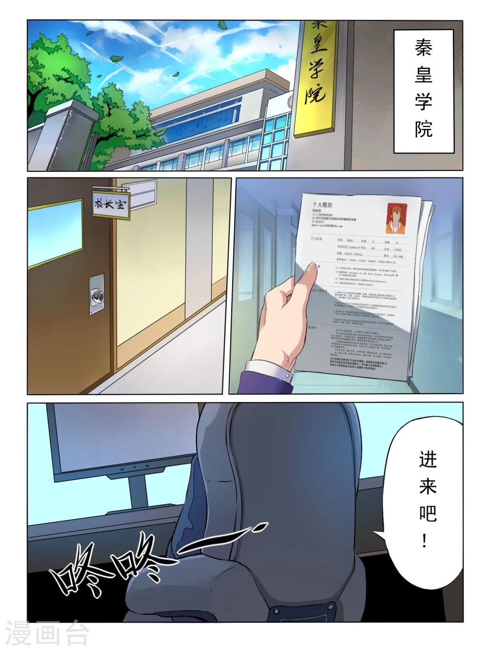 第2话0