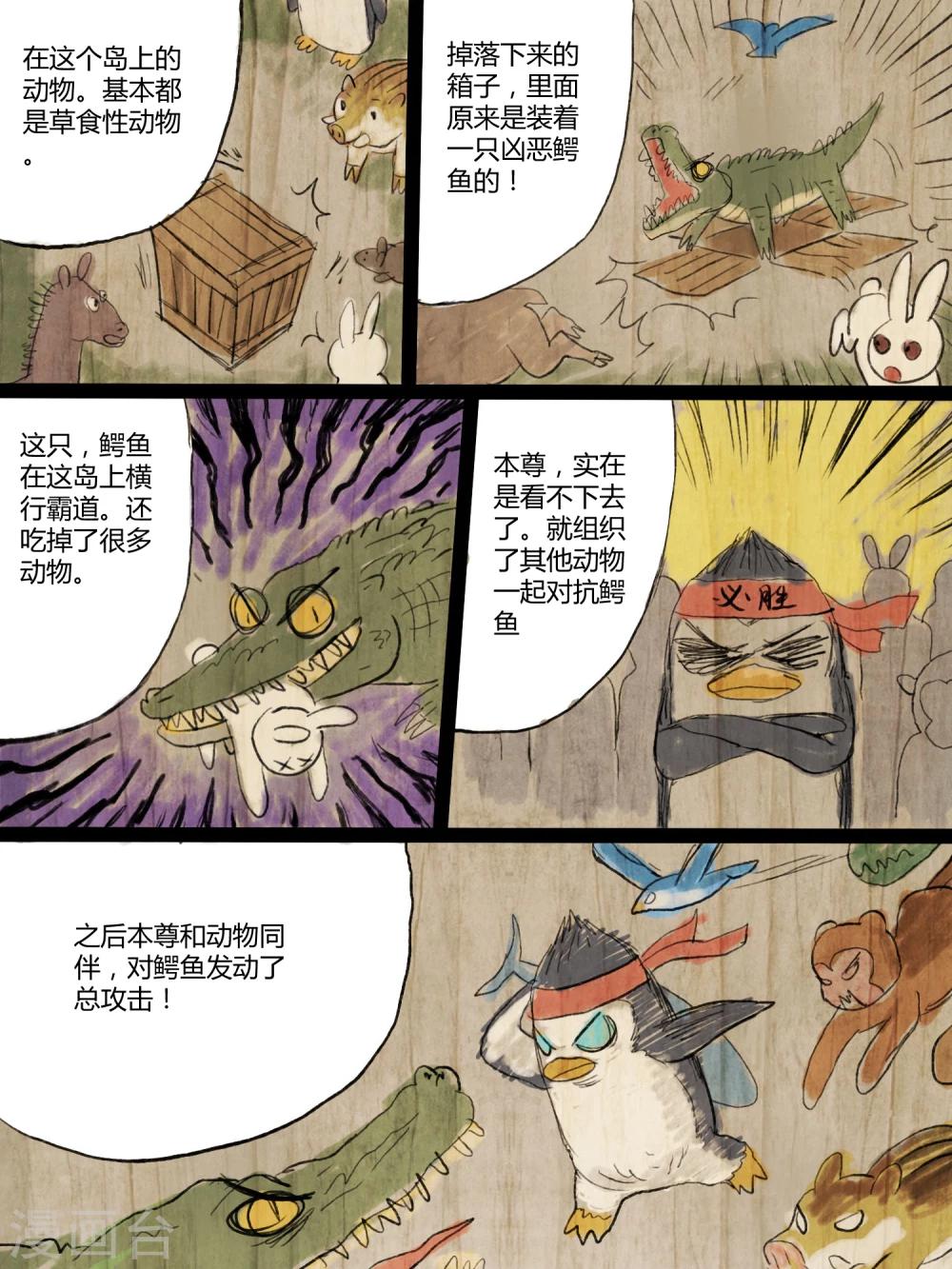 第5话10