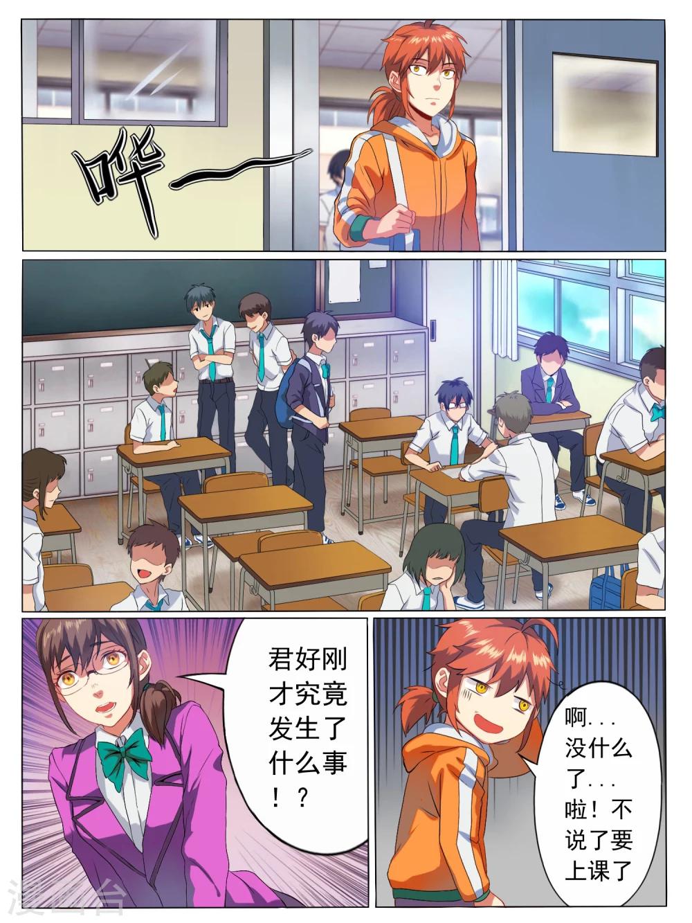 第2话2