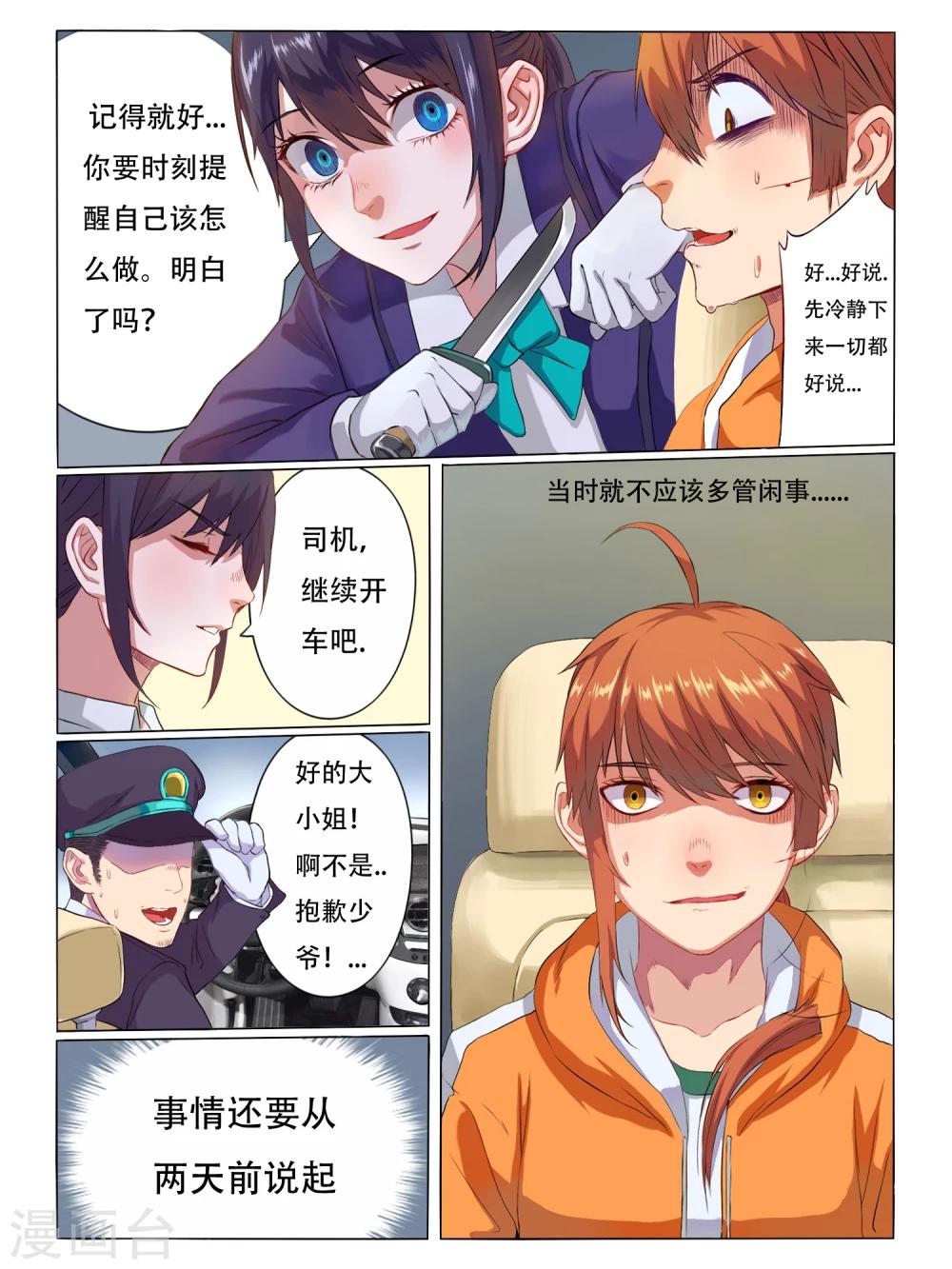 第1话8