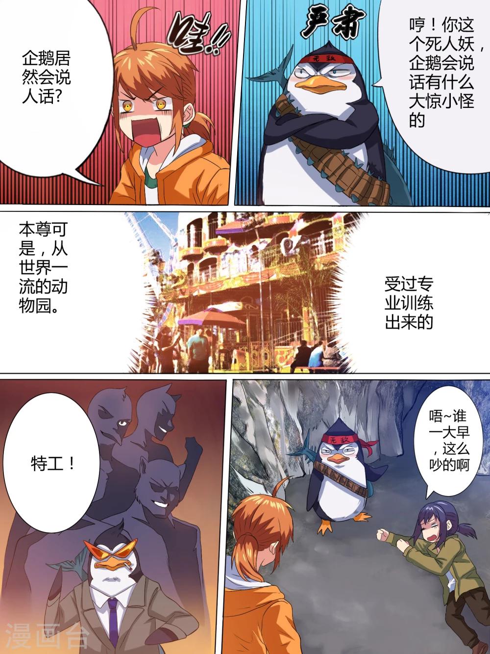 第5话6