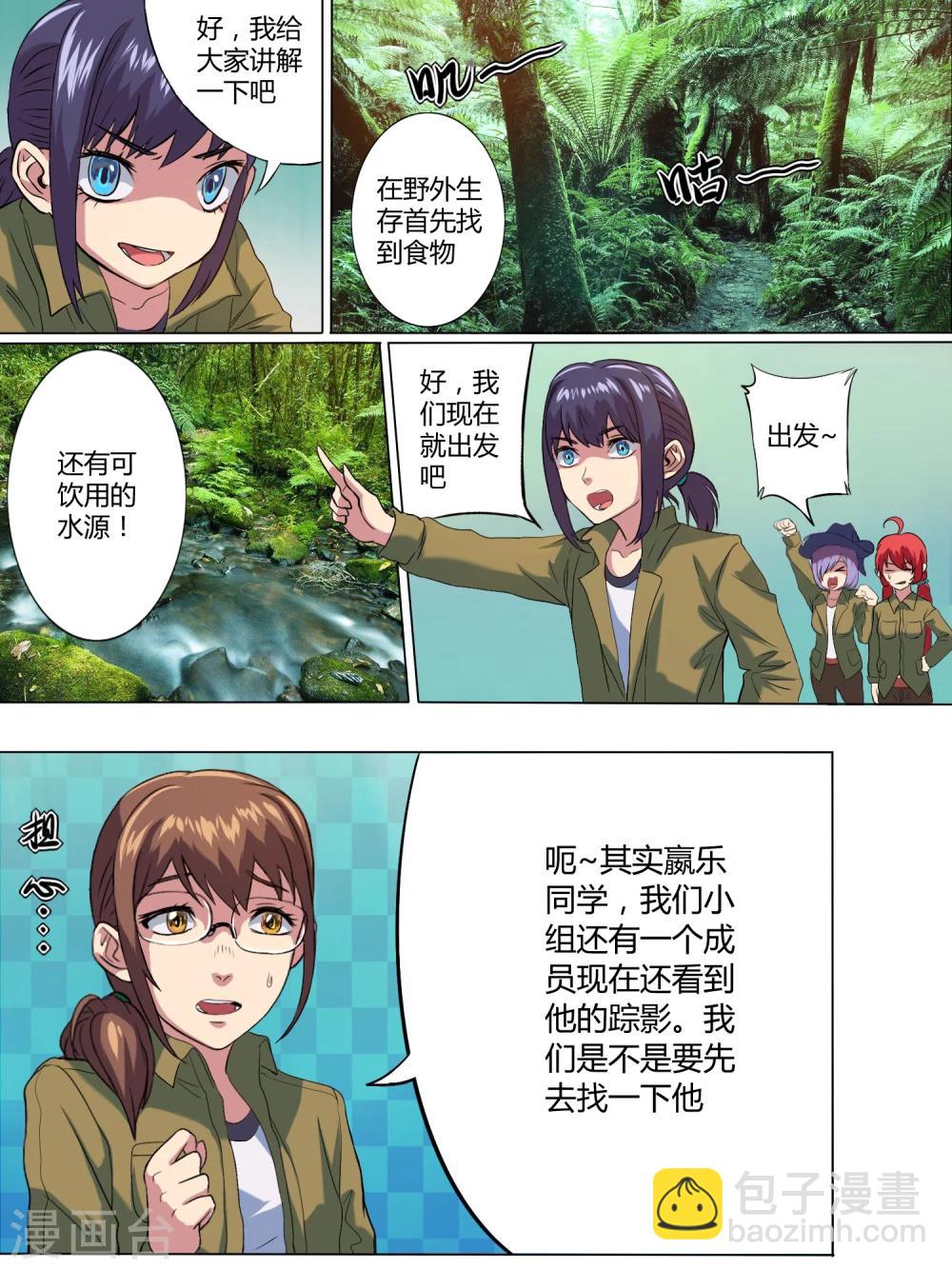 第4话7