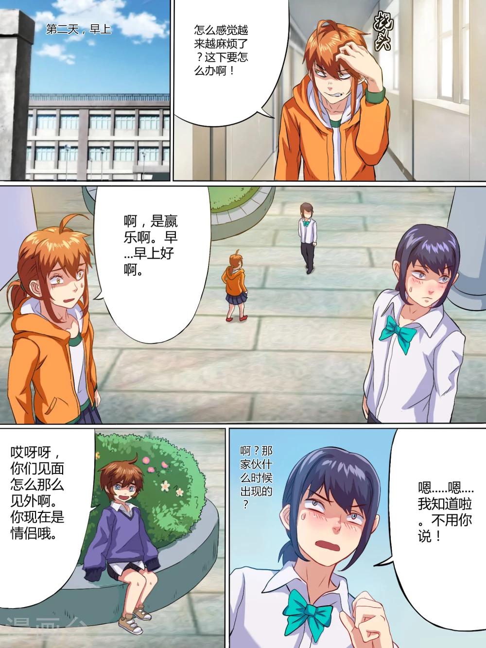 第7话10