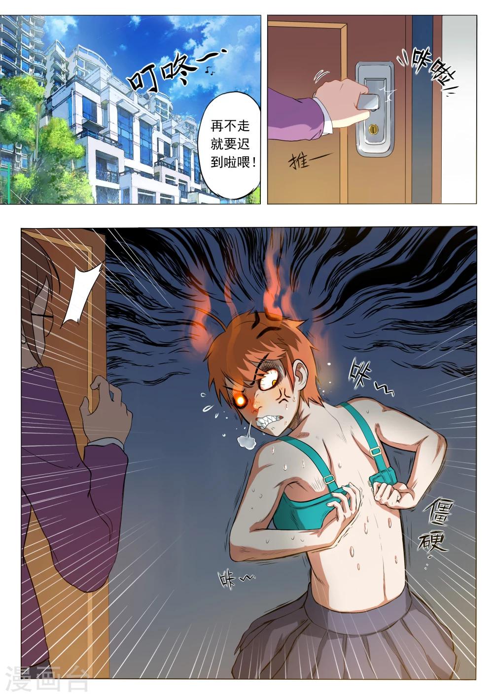 第1话0
