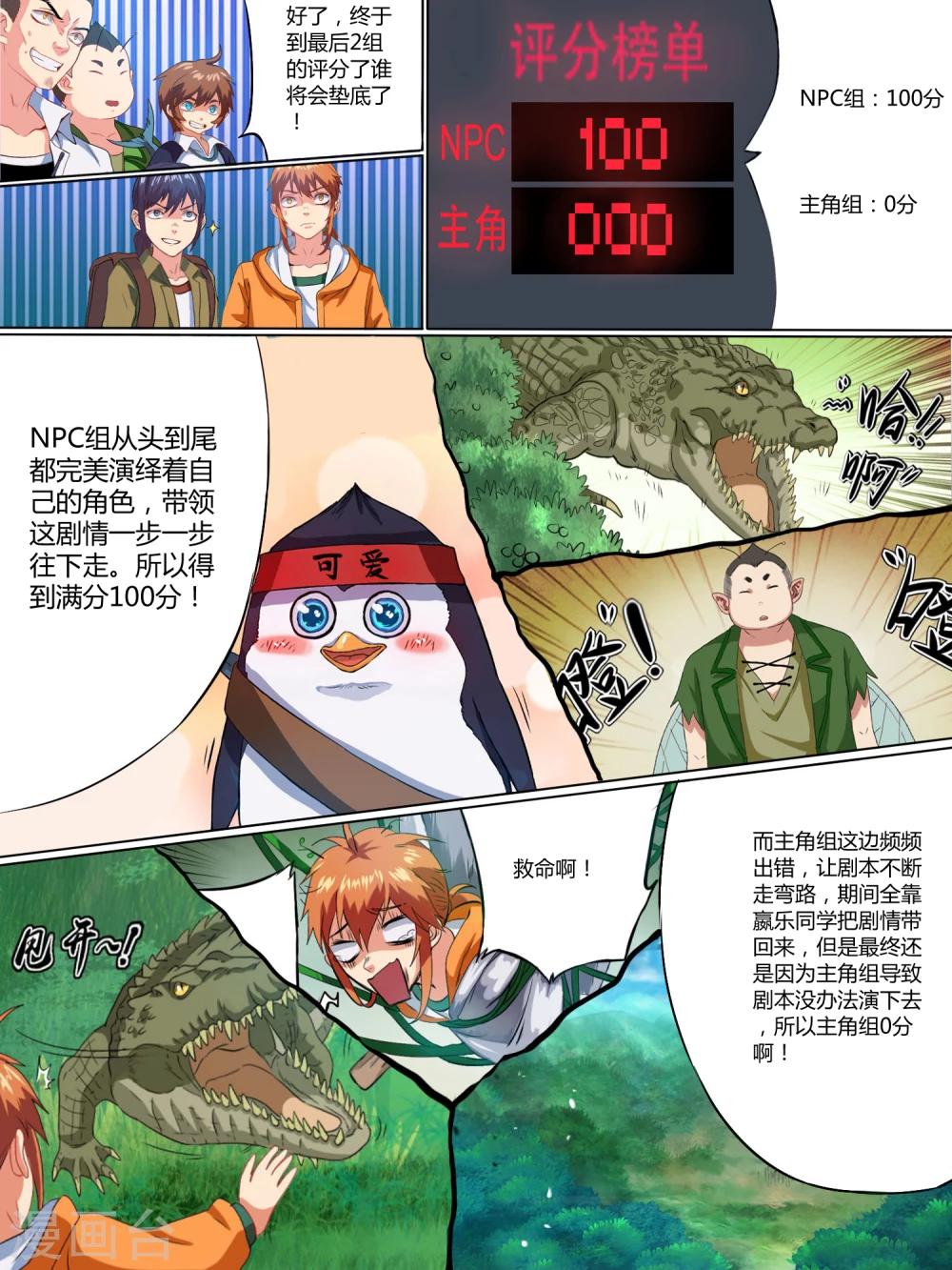 第7话6