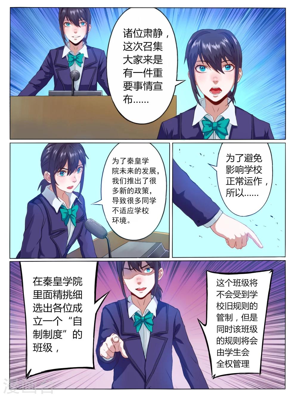第2话5