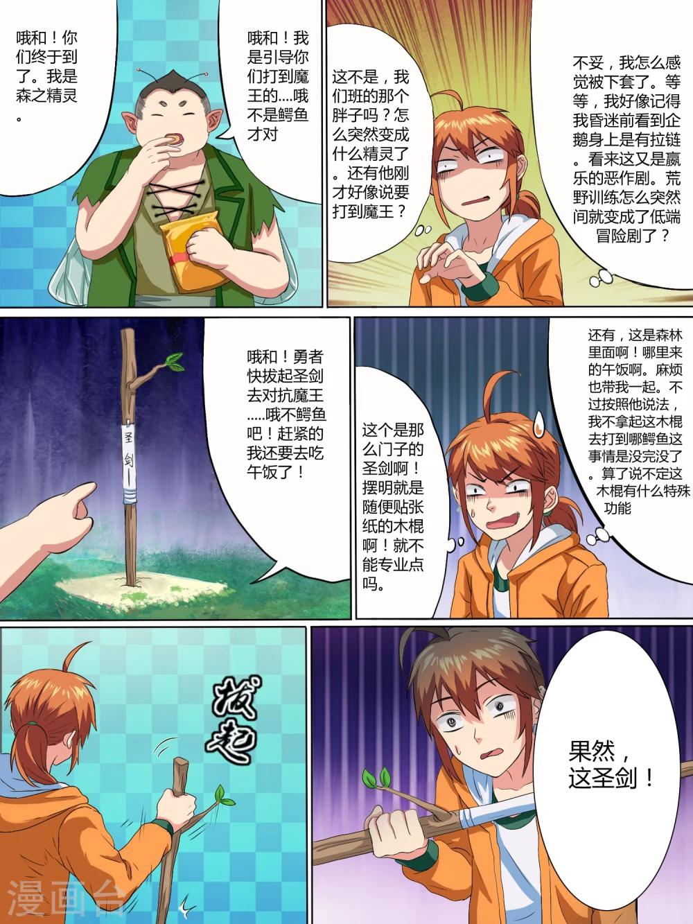 第6话6