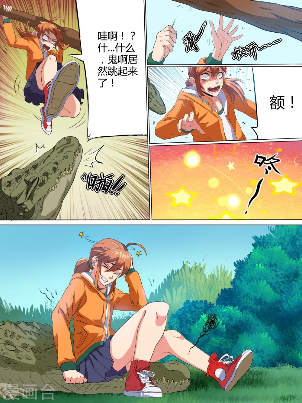 第5话2