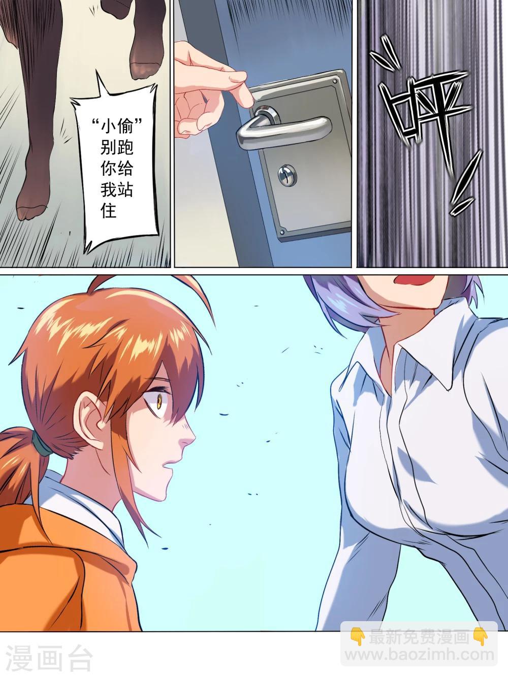 第2话9