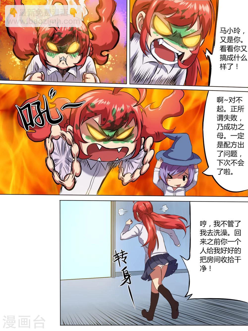 第3话3