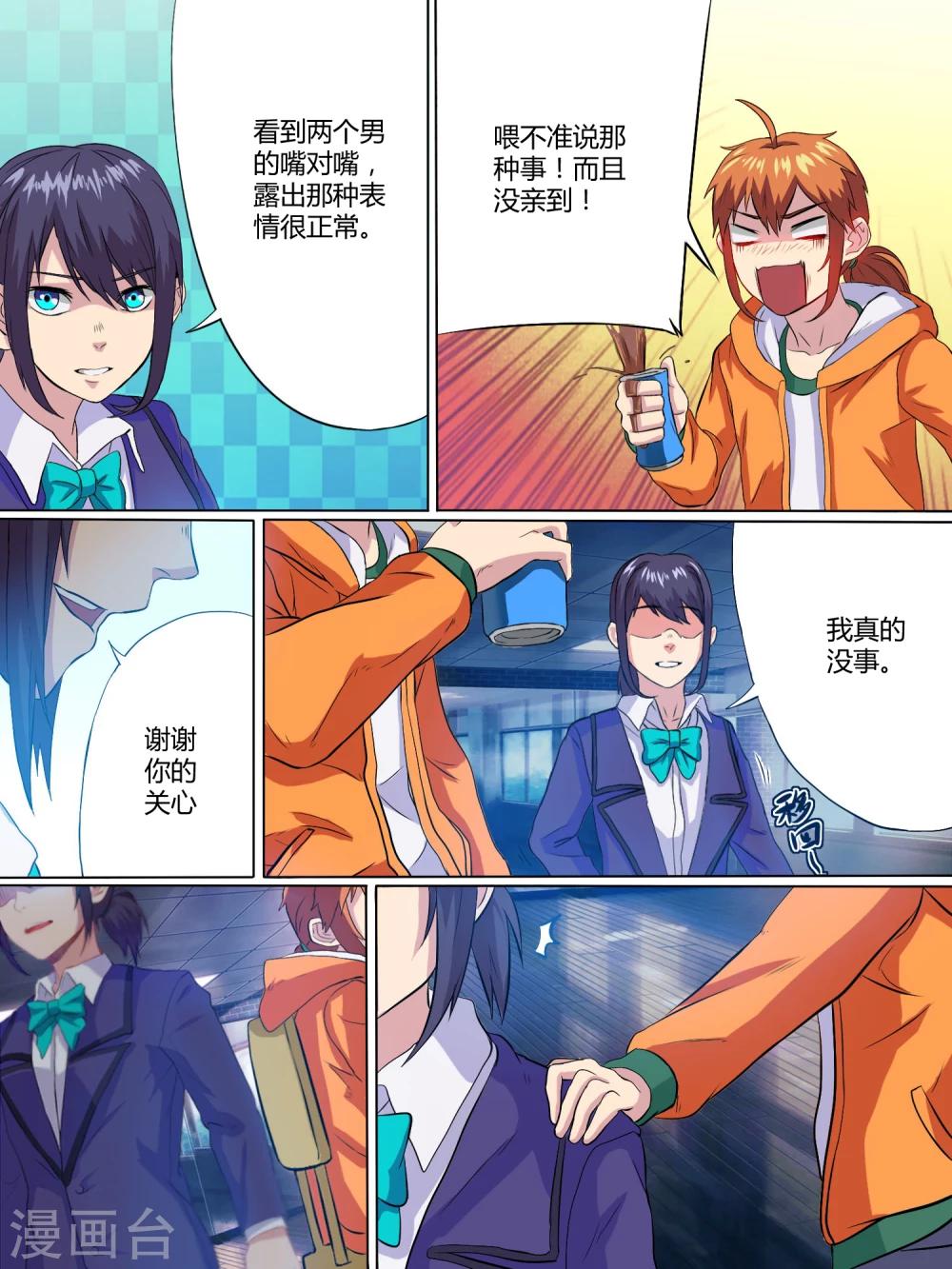 第9话10