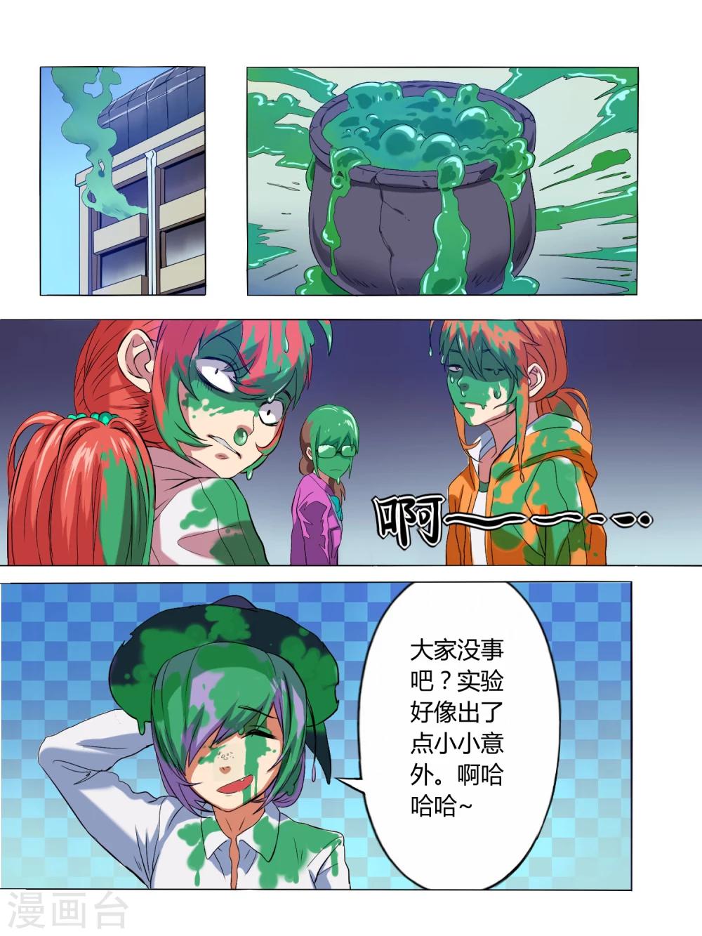 第3话2
