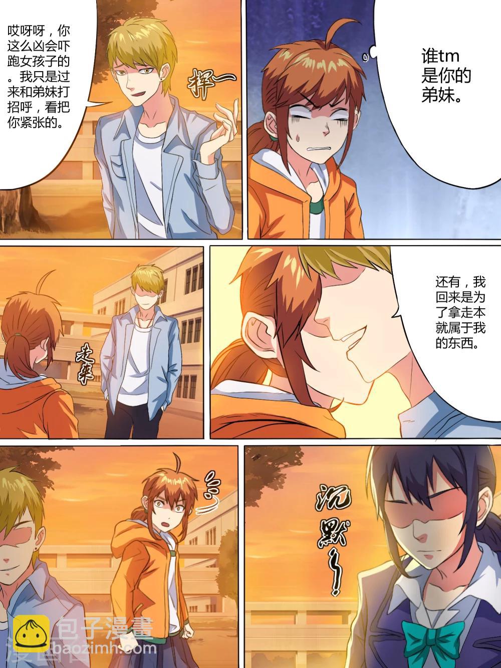 第9话2