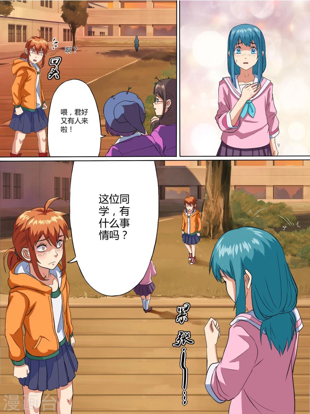第8话6