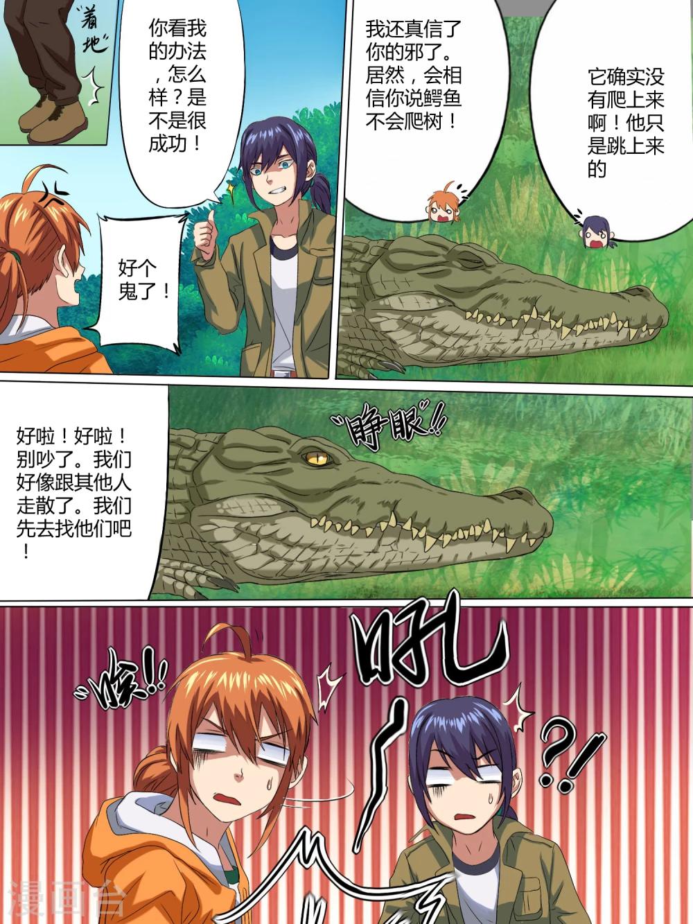 第5话3