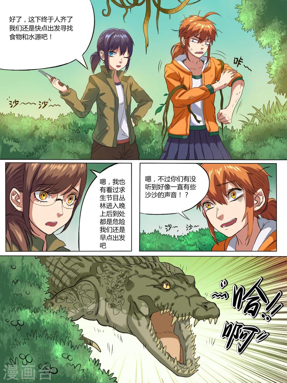 第4话10