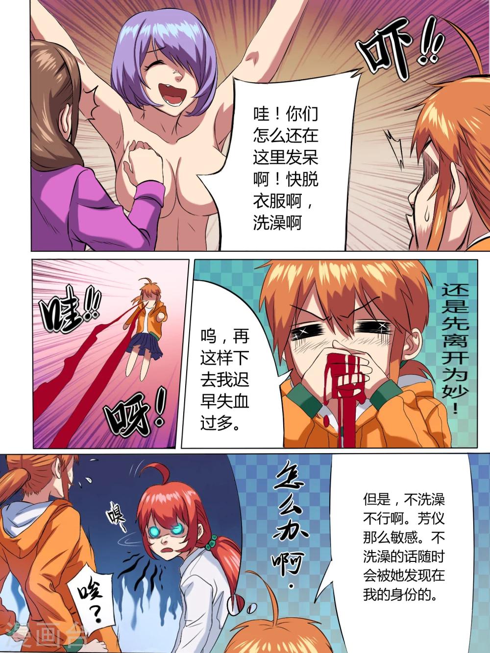 第3话8