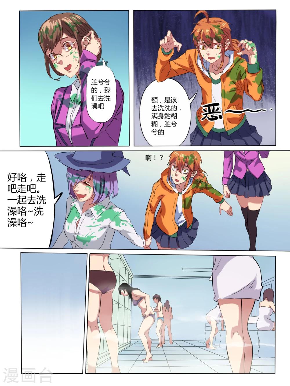 第3话6