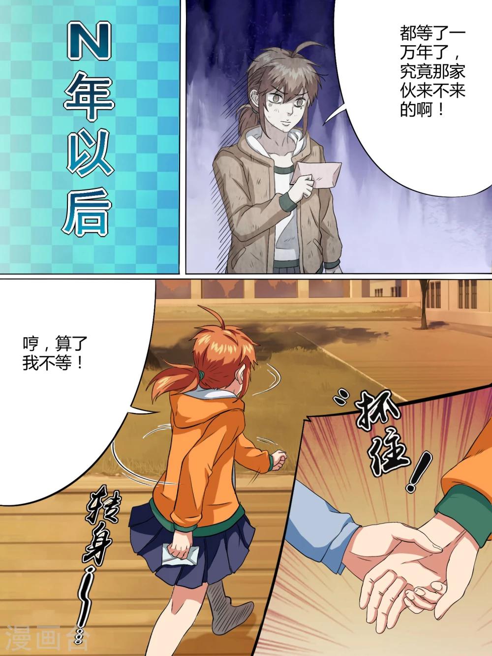 第8话8