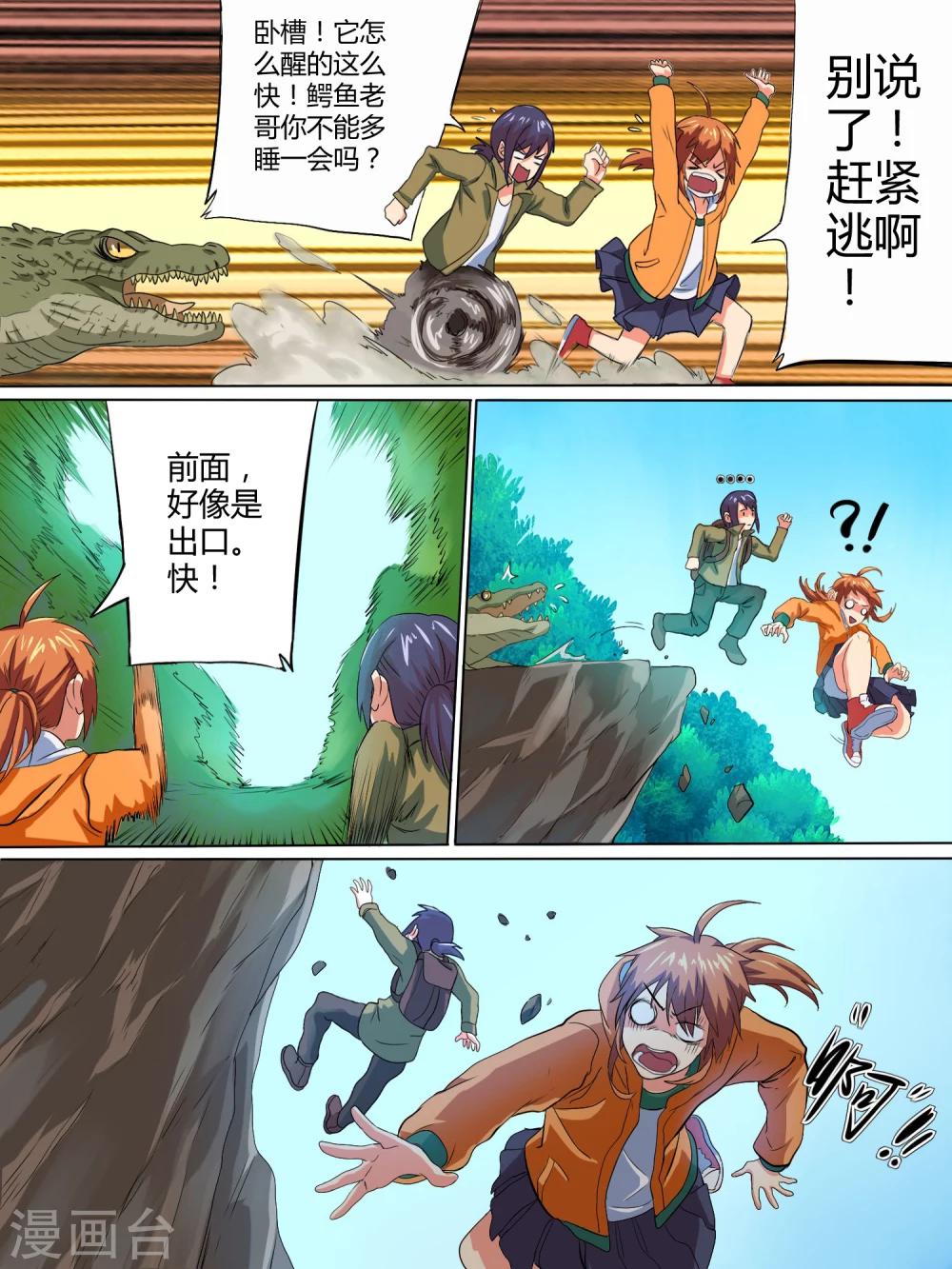 第5话4