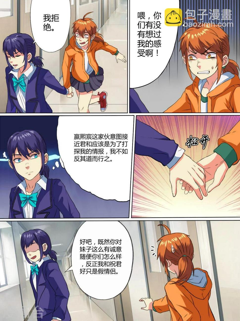 第10话10