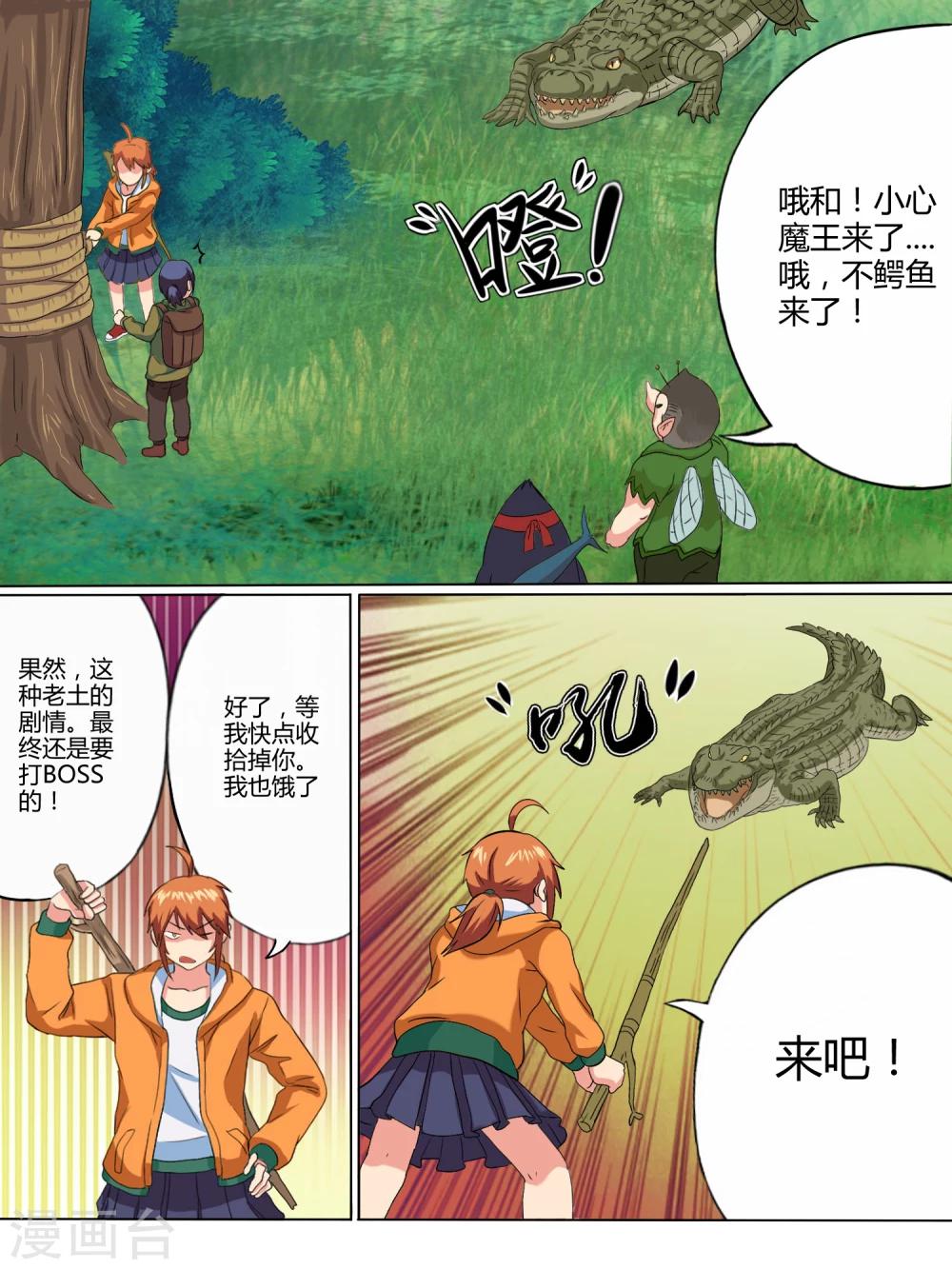 第6话9