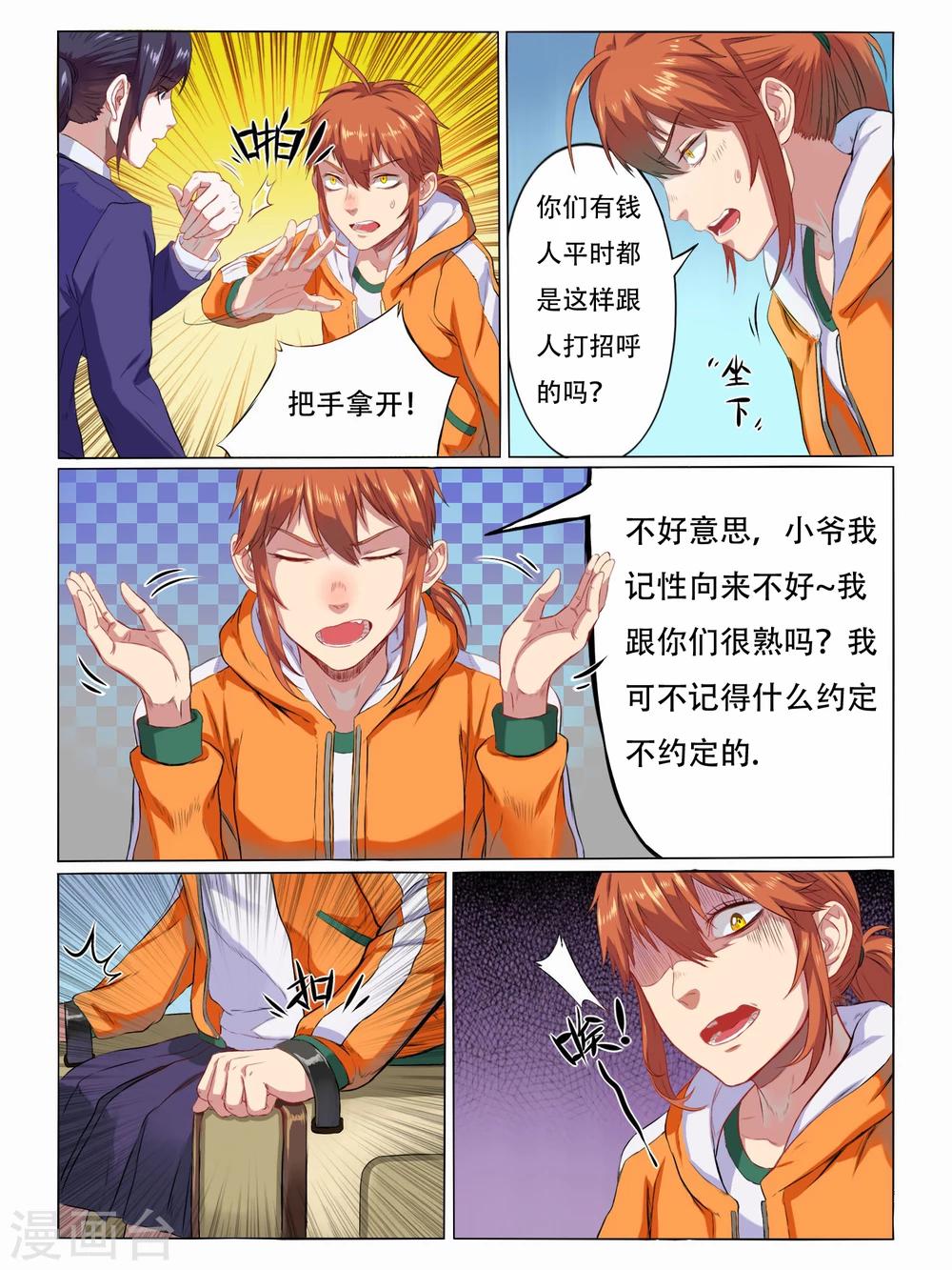 第1话5
