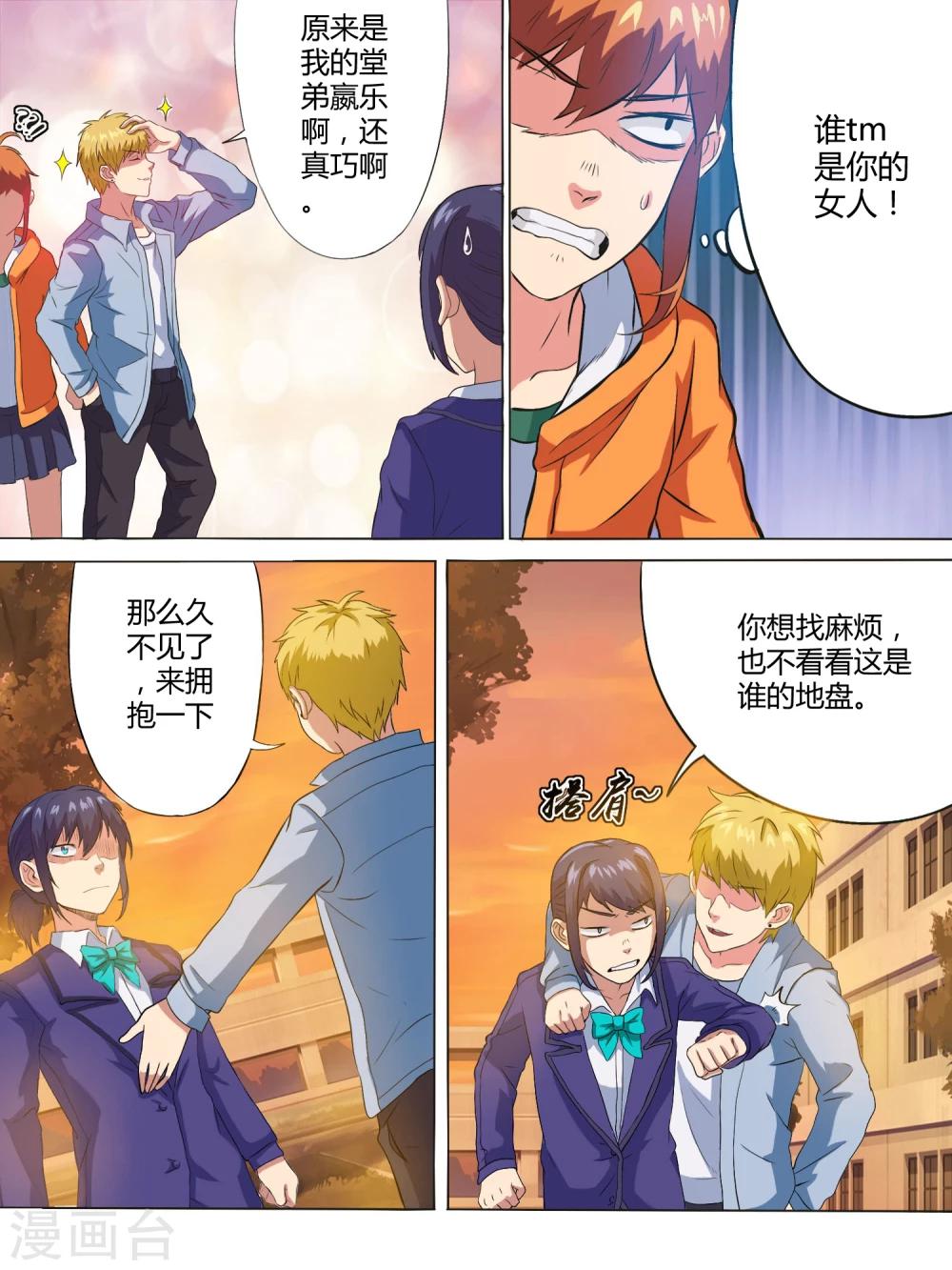 第9话1
