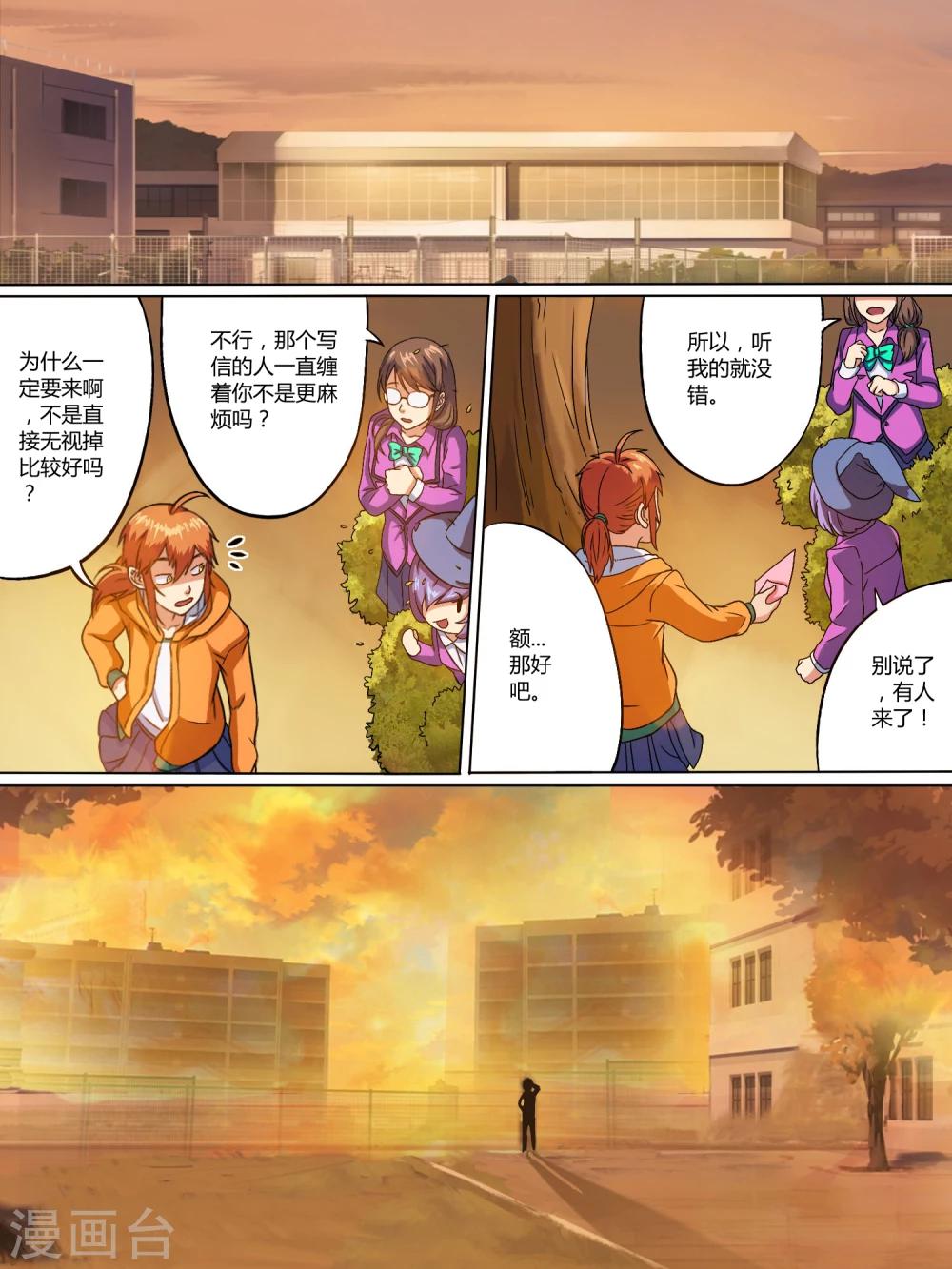 第8话4