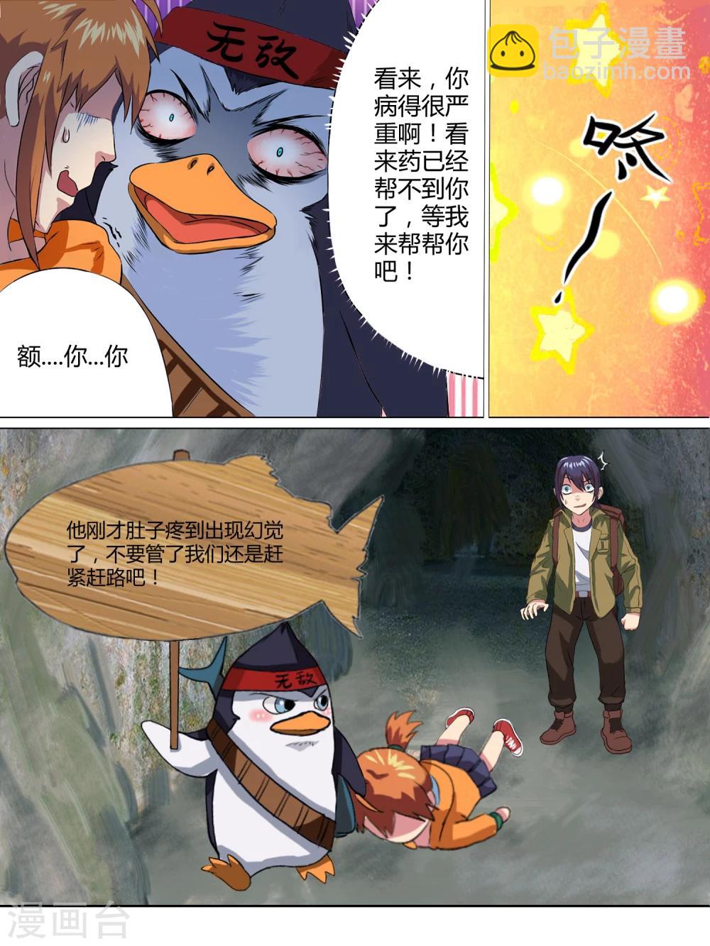 第6话3
