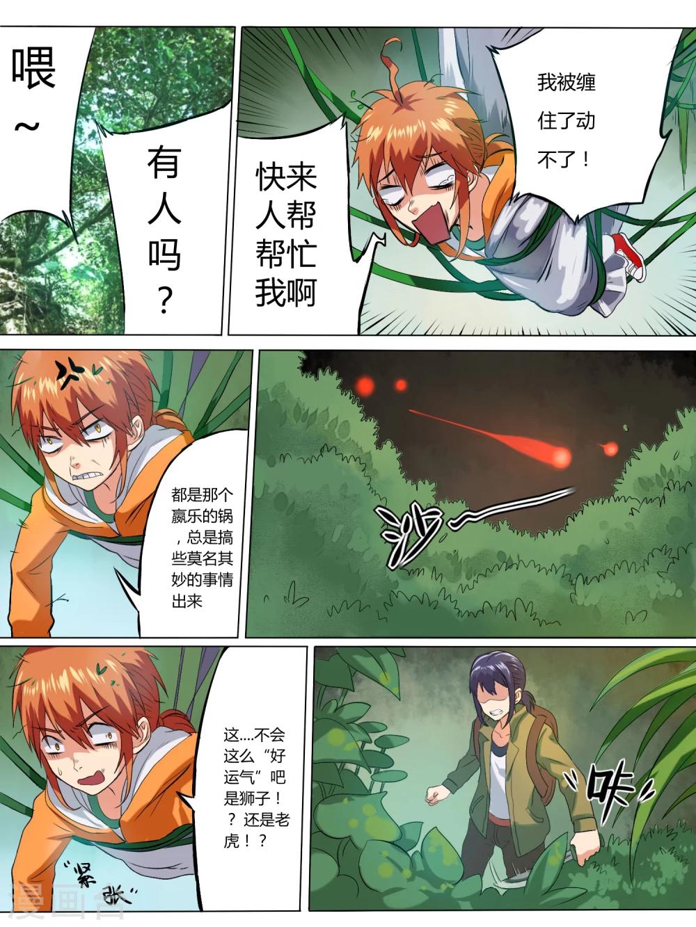第4话8