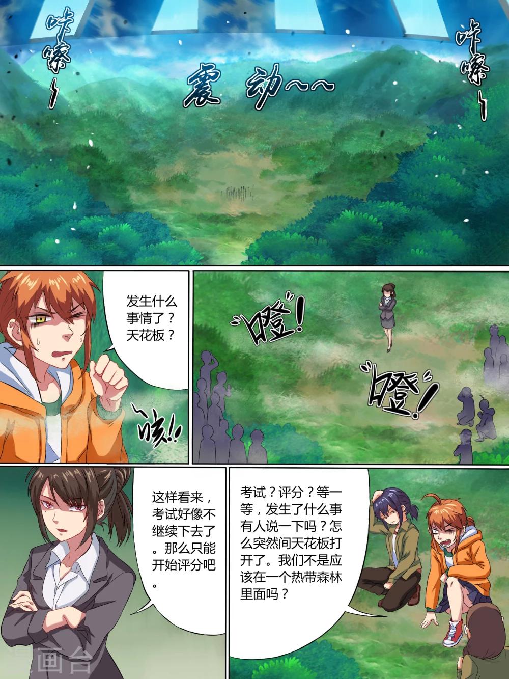 第7话2