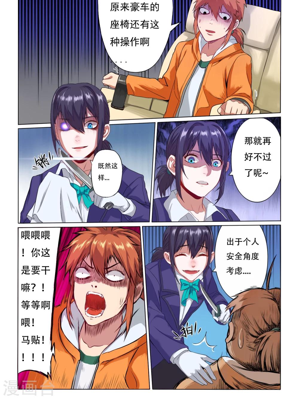 第1话6