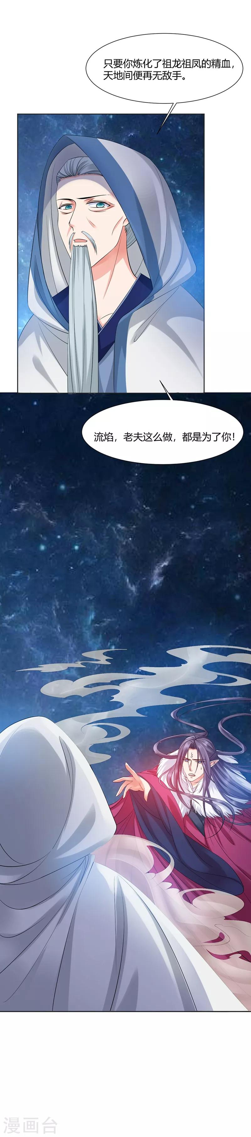 第5话3
