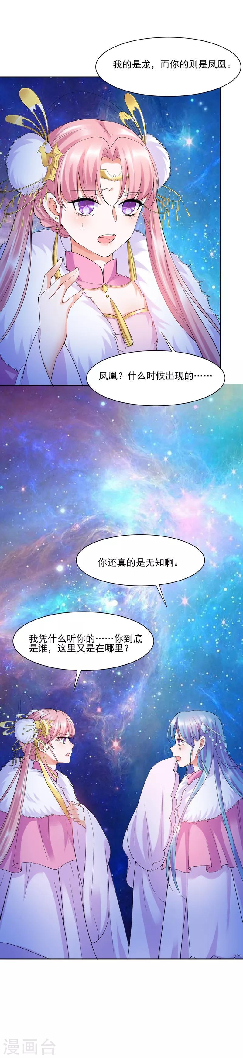 第6话32