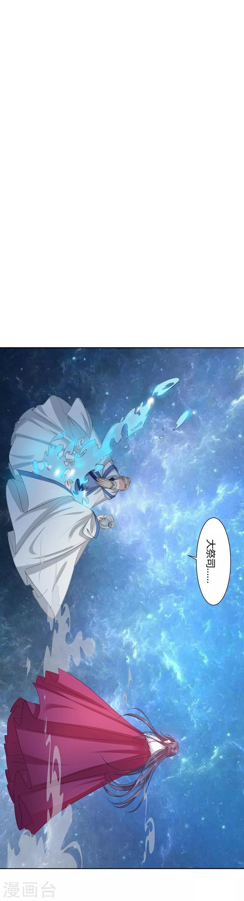 第5话20