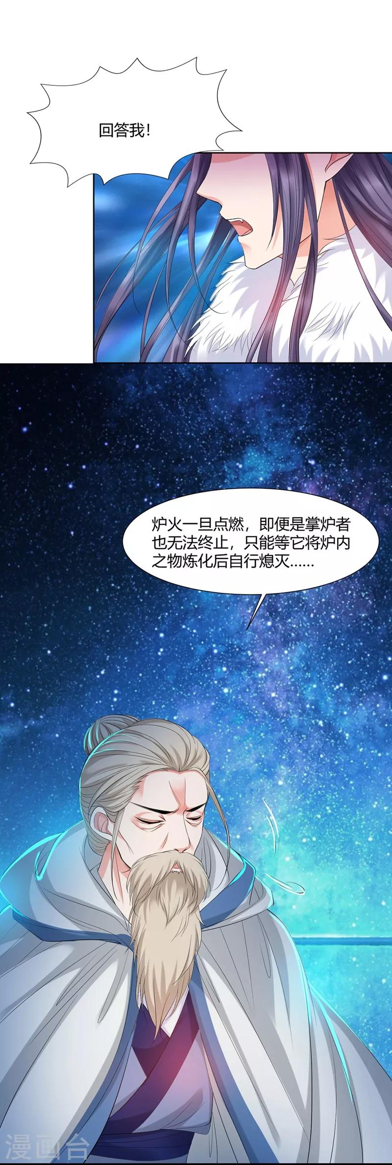 第5话23