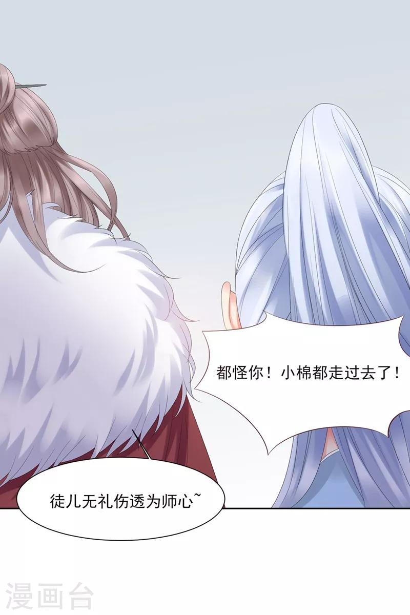 第3话24