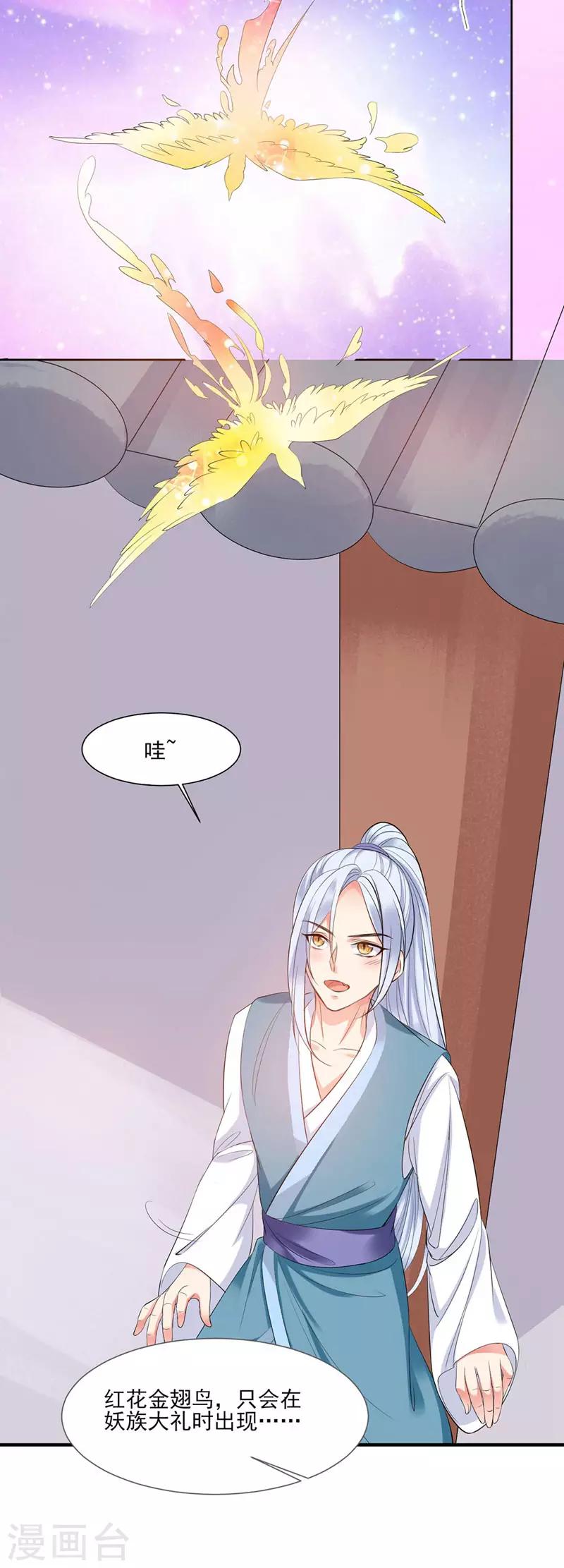 第3话8