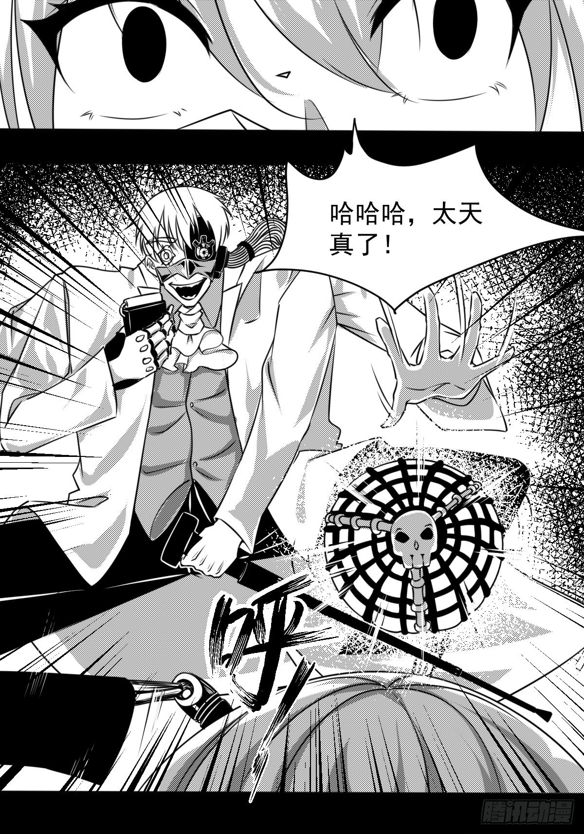 第四话 狂科派九号10