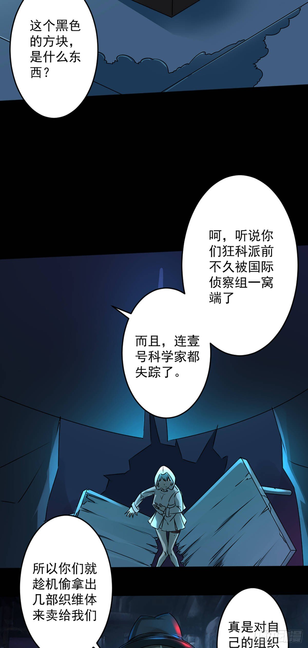 第一话 误入46