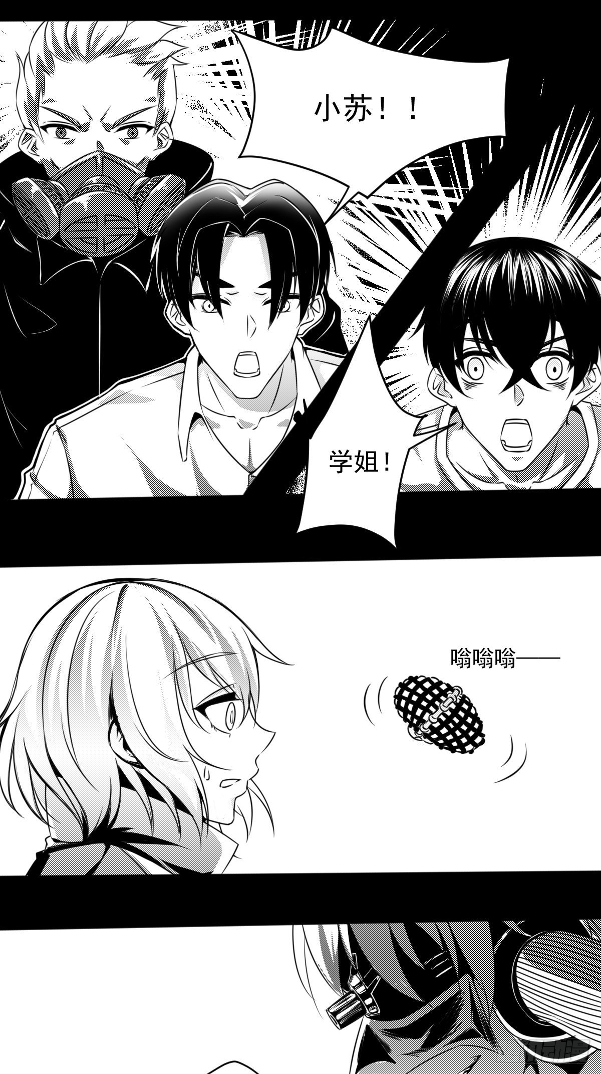 第四话 狂科派九号11