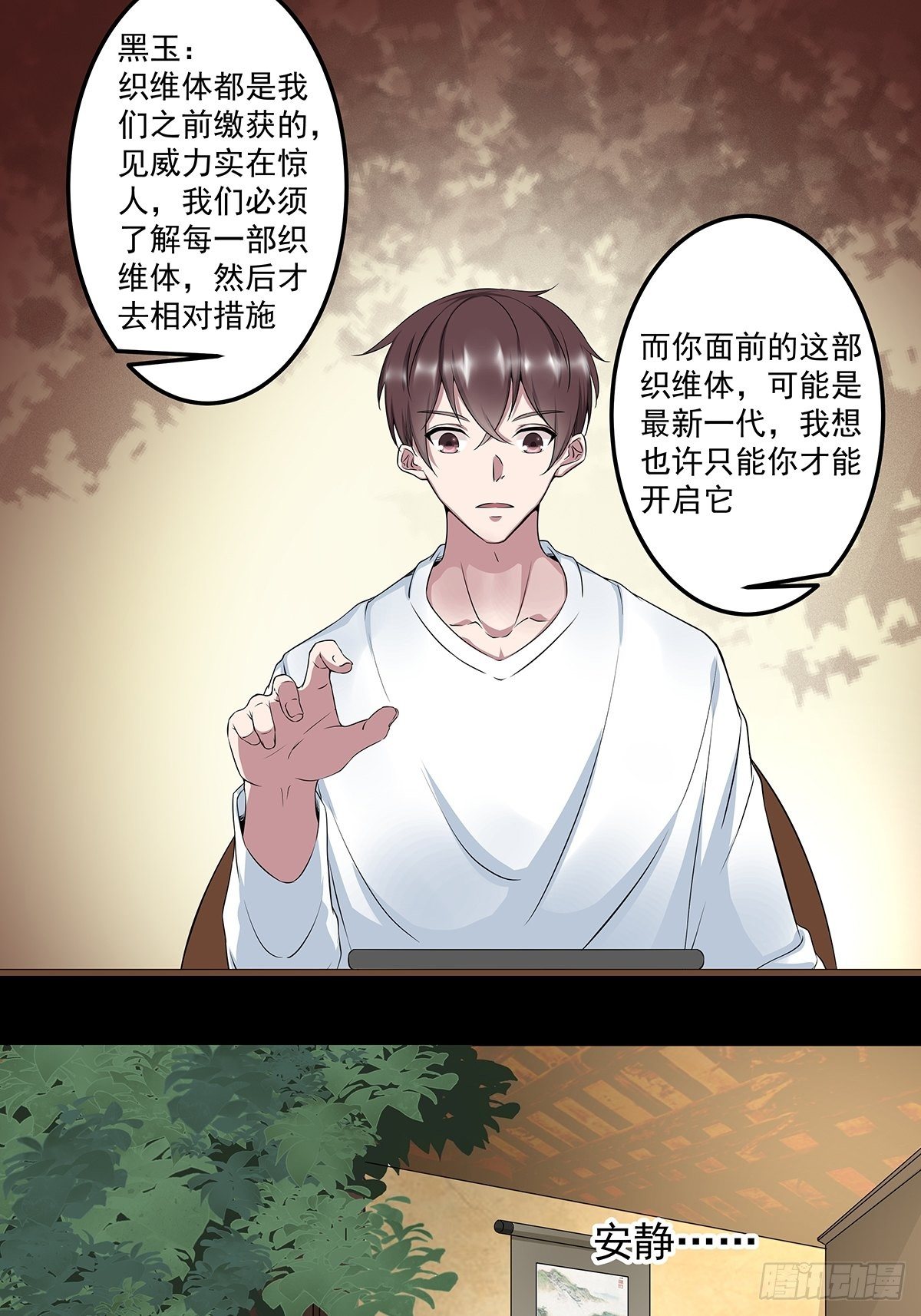 第二话 织维体35