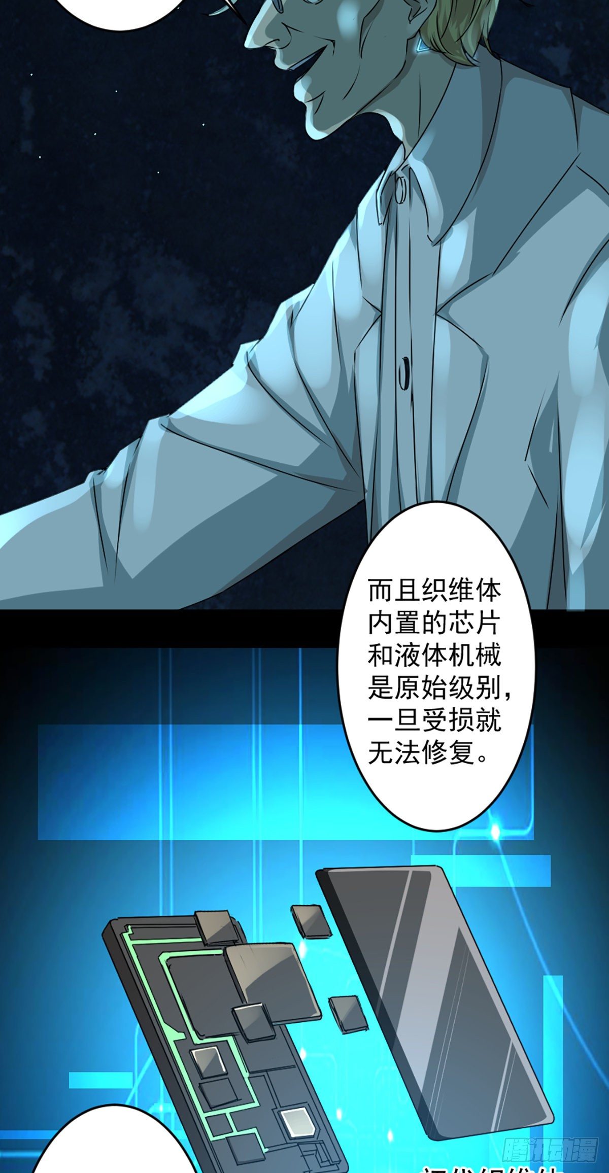 第一话 误入29